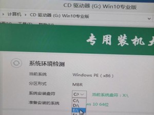 使用U盘WinPE安装Win7教程（一步一步教你如何使用U盘制作WinPE，并安装Windows7）