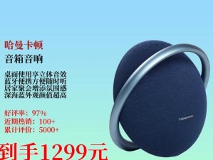 哈曼卡顿卫星3（开创新时代的太空通信利器）
