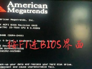解决微软电脑开机PIN码错误的方法（避免微软电脑开机PIN码错误的技巧）