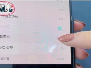 如何优化4G网络速度？（掌握这些设置技巧，让你的4G网络畅行无阻）