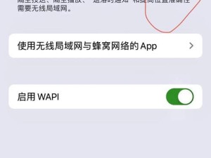 解决无法连接WiFi的问题（探寻WiFi连接不上的原因及解决方案）