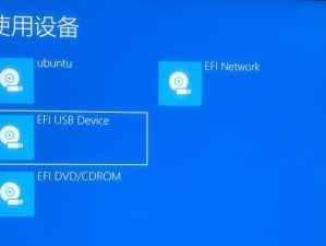 UbuntuU盘安装教程（使用UbuntuU盘安装系统，快速搭建你的理想平台）