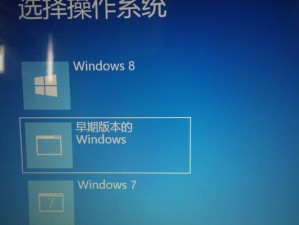 从电脑XP系统改为Windows7系统的详细教程（一步步指导，让你的电脑焕然一新）