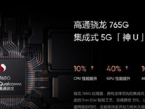 高通骁龙620处理器的性能与特点剖析（探索骁龙620处理器的先进技术和性能优势）