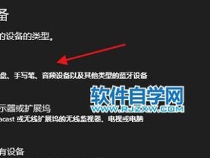 如何正确连接台式机（一步步教你正确连接台式机，让你轻松上手）