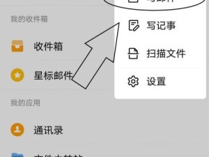 QQ邮箱的正确写法及使用技巧（轻松掌握QQ邮箱，高效管理邮件）