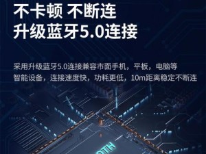 华为电脑连接音响教程（无线或有线连接，享受高品质音乐）